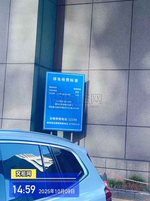宁波南门街道灵桥路2号南苑饭店停车收费多少