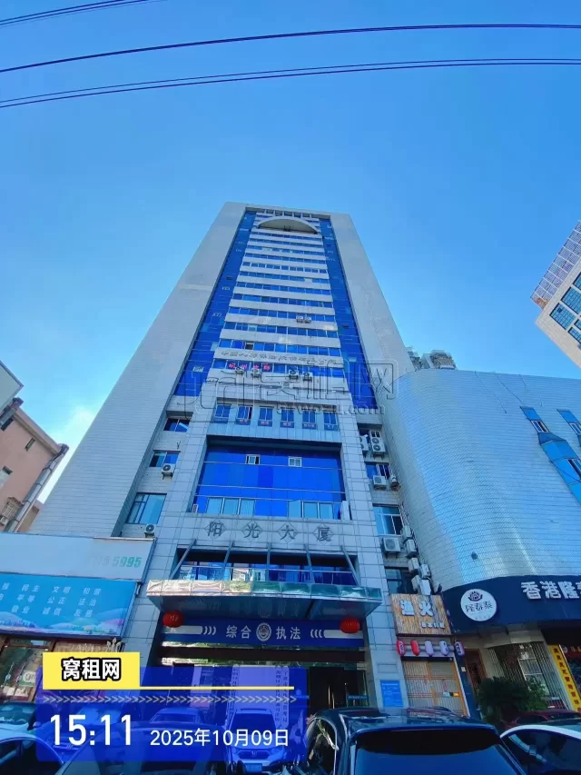 阳光大厦
