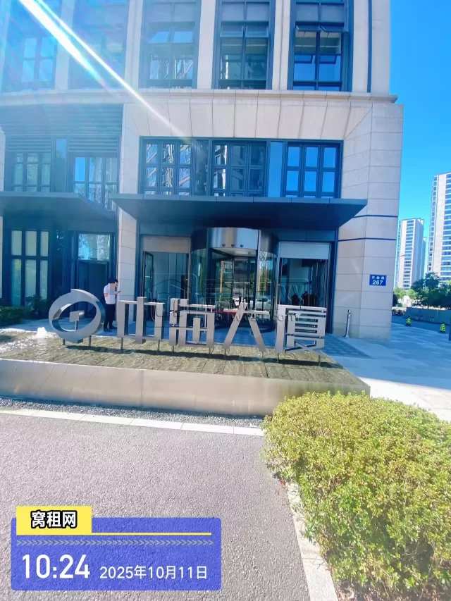 中海大厦