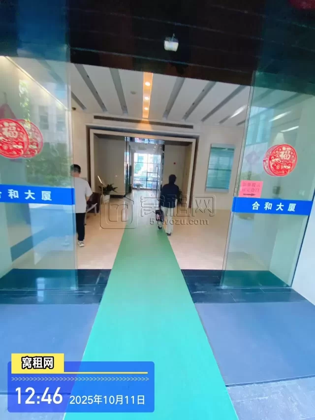 合和国际大厦(图1) 合和国际大厦(图2)