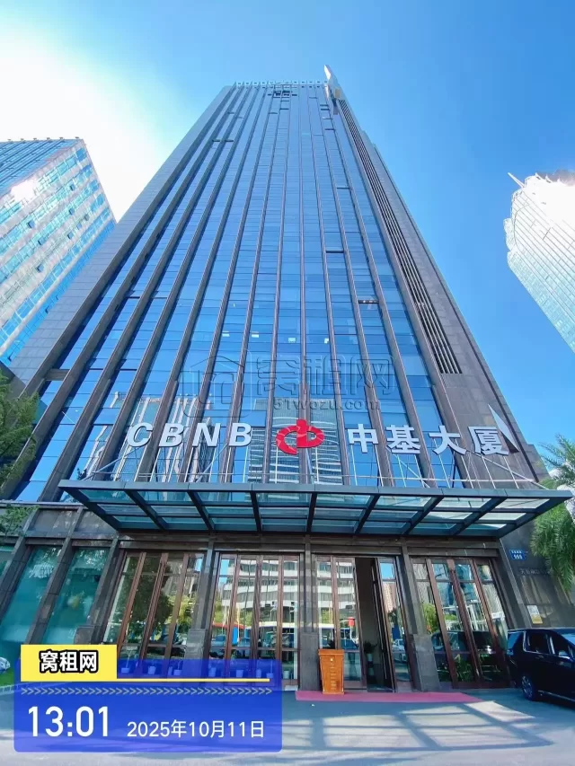 中基大厦
