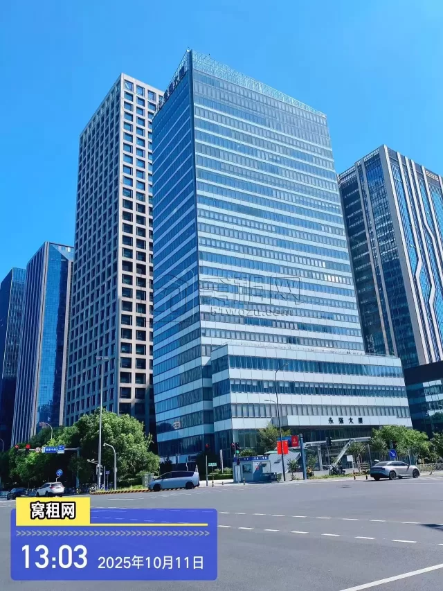 永强大厦