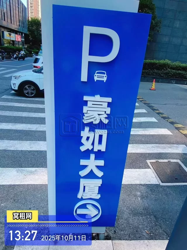 豪如大厦