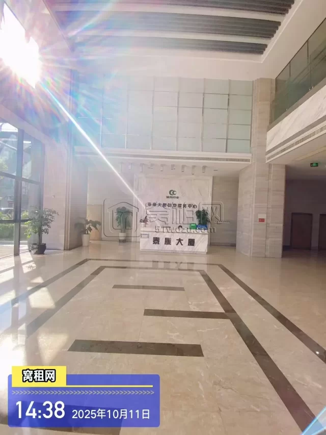 泰康大厦