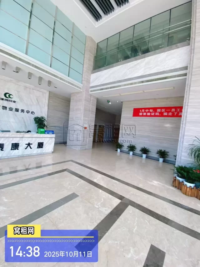 泰康大厦