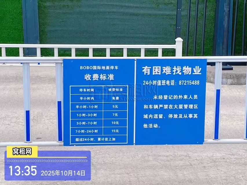 宁波海曙区bobo国际大厦停车包月如何收费？