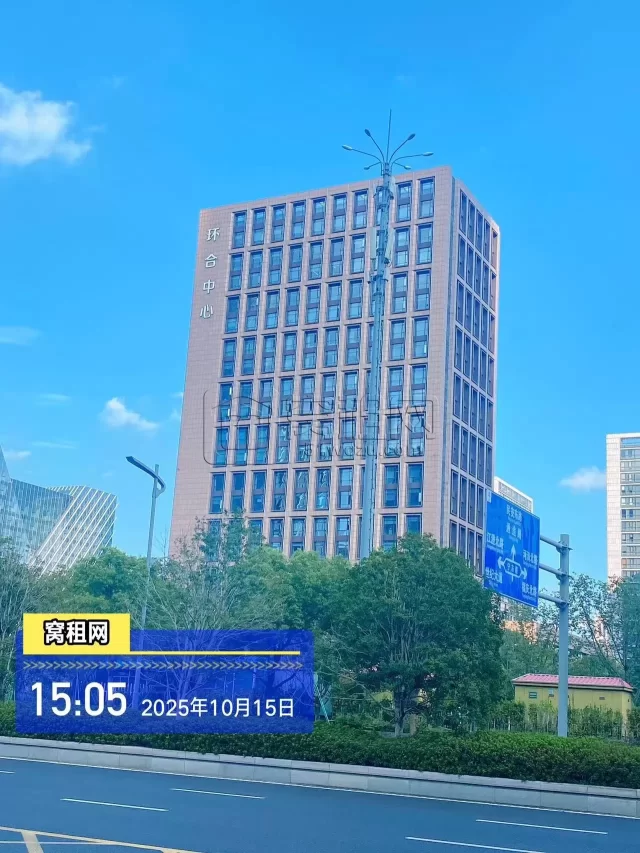 环合中心