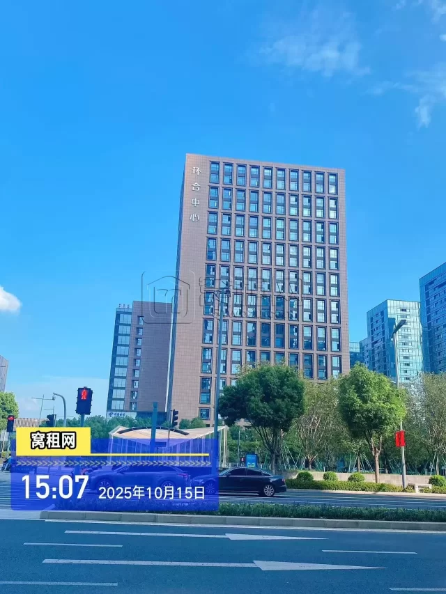 环合中心