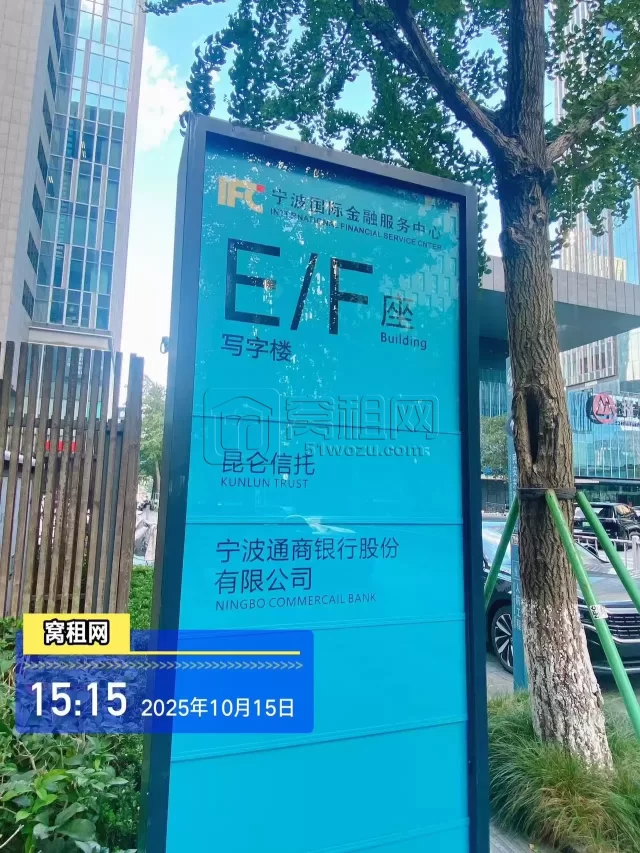 宁波国际金融中心