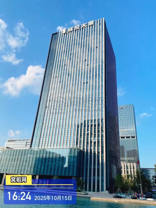 城投大厦