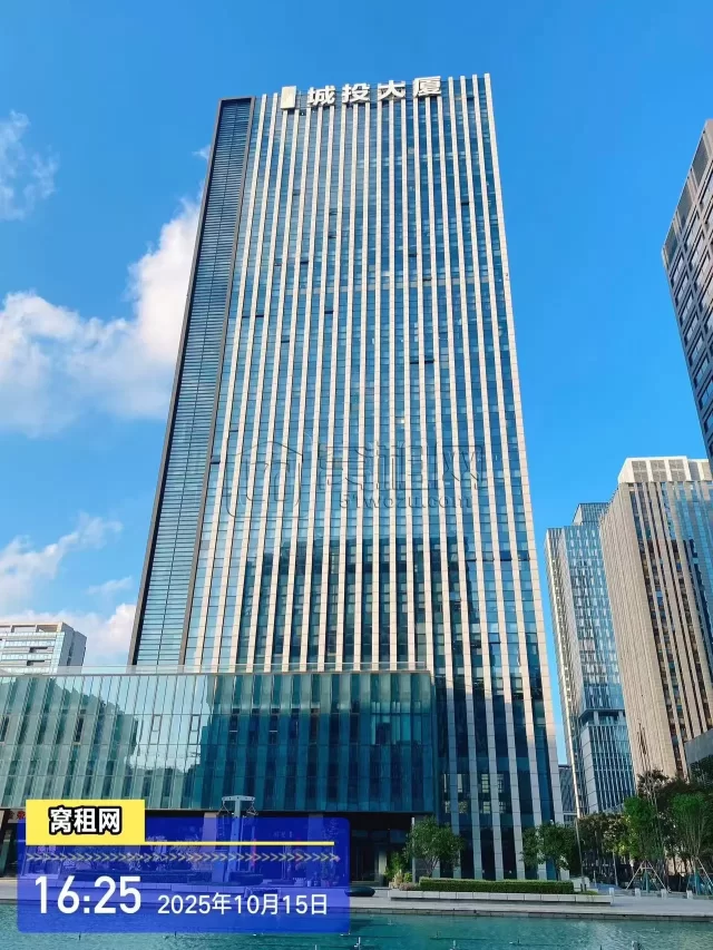 城投大厦