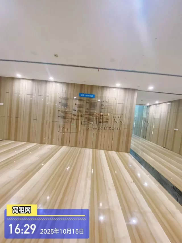 城投大厦
