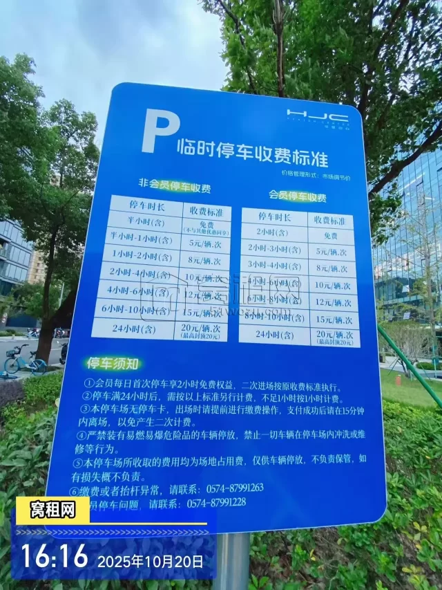 东部新城华骏中心停车包月多少？