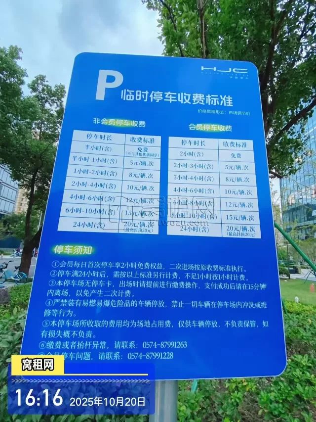 东部新城华骏中心停车包月多少？