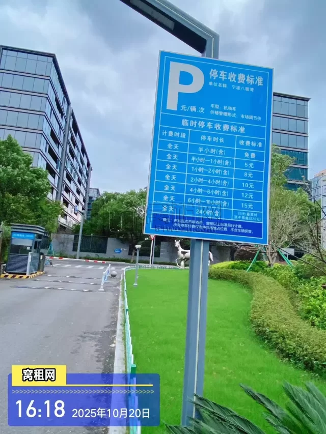 东部新城八骏湾停车包月多少？