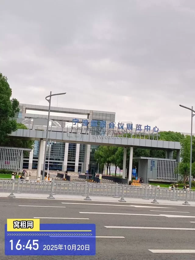 宁波国际会展中心