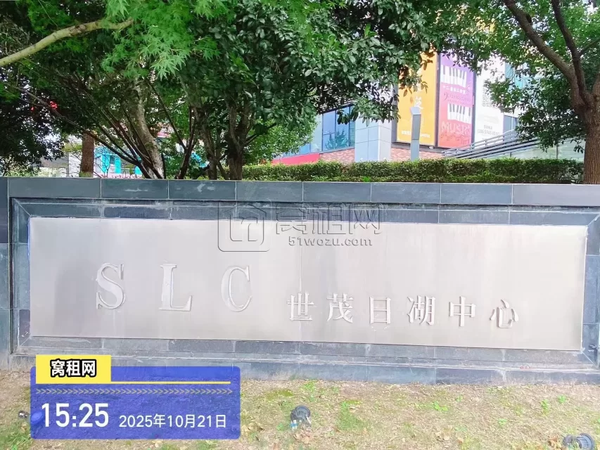 世贸日湖中心(图1) 世贸日湖中心(图1)