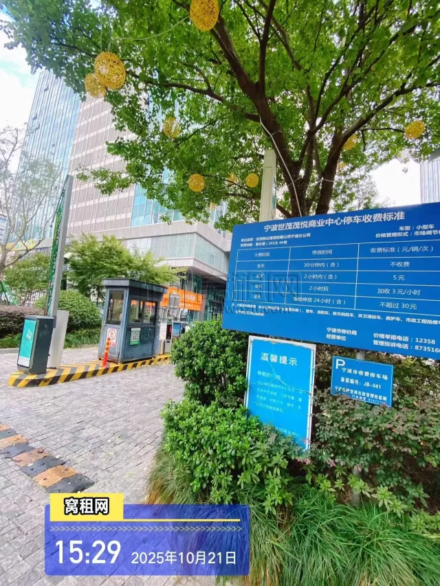 世贸日湖中心停车收费