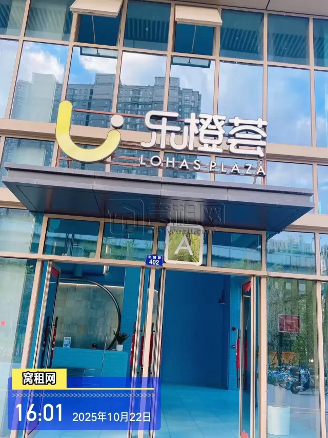 乐橙荟大厦