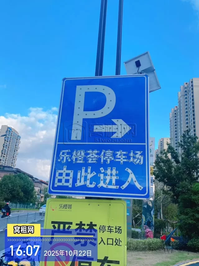 乐橙荟大厦停车收费多少？