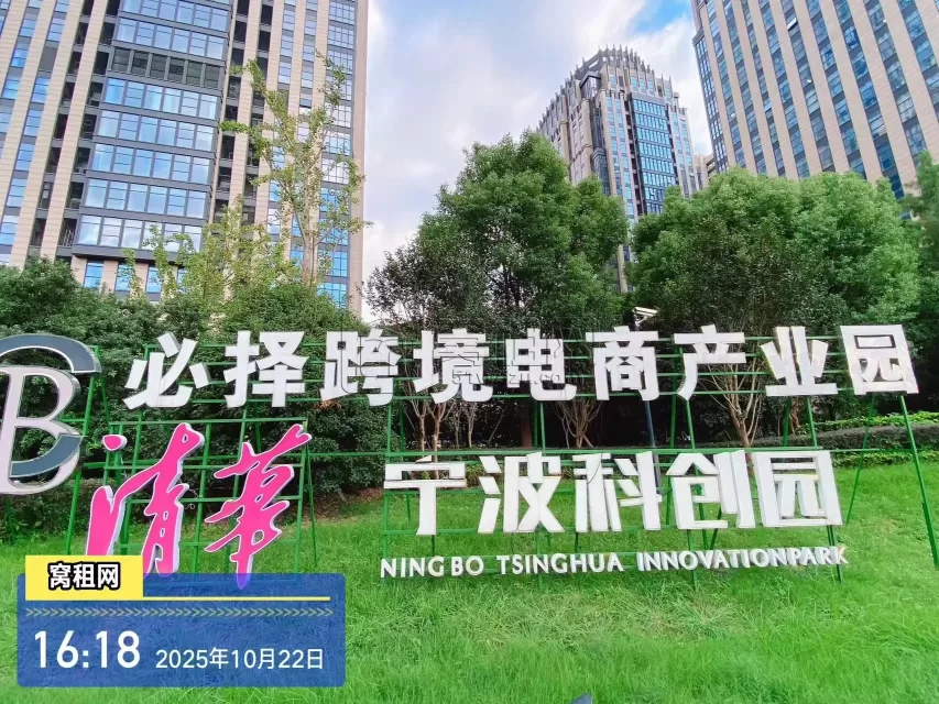 清华科创园(图1) 清华科创园(图1)