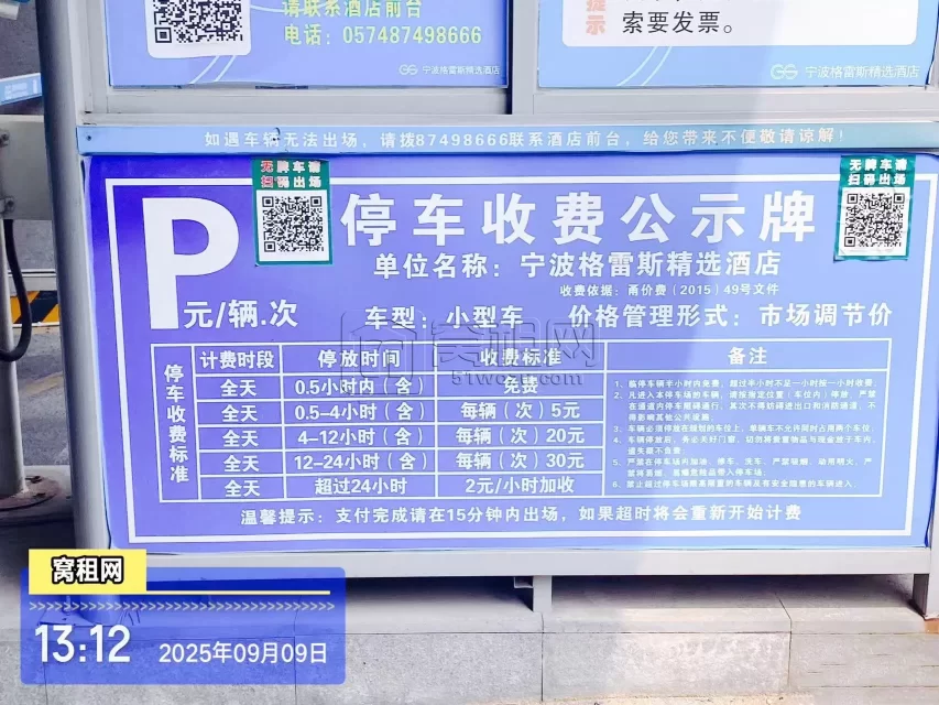 浙商银行大厦停车包月多少一个月？