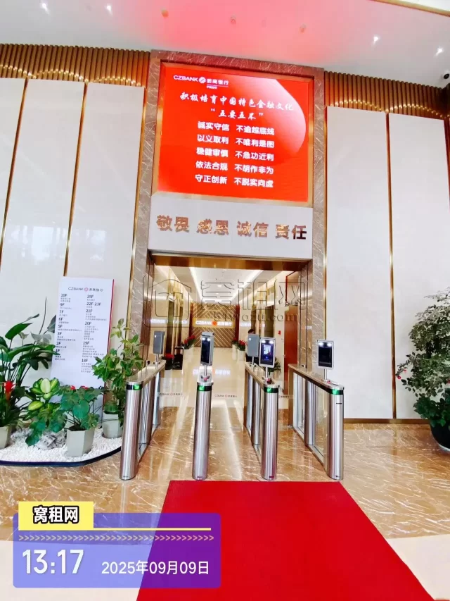 浙商银行大厦