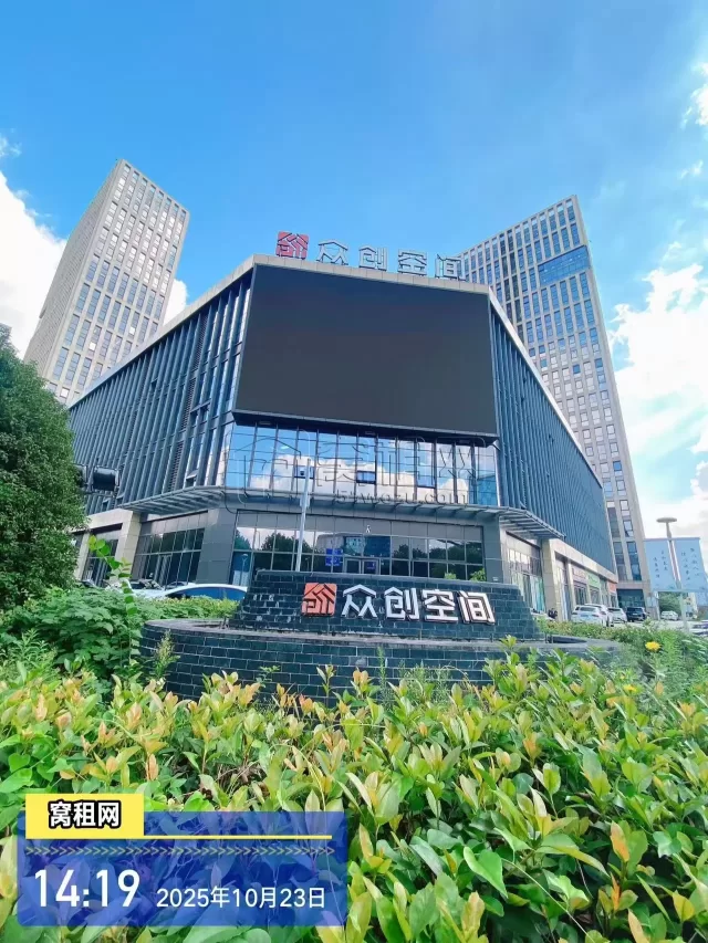海曙众创空间