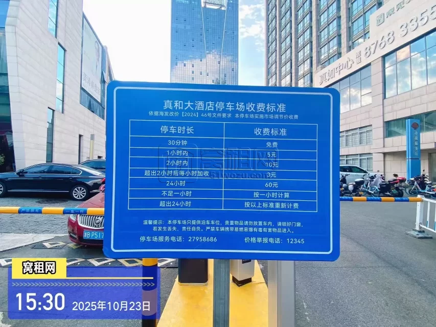 真如大厦停车收费包月多少？