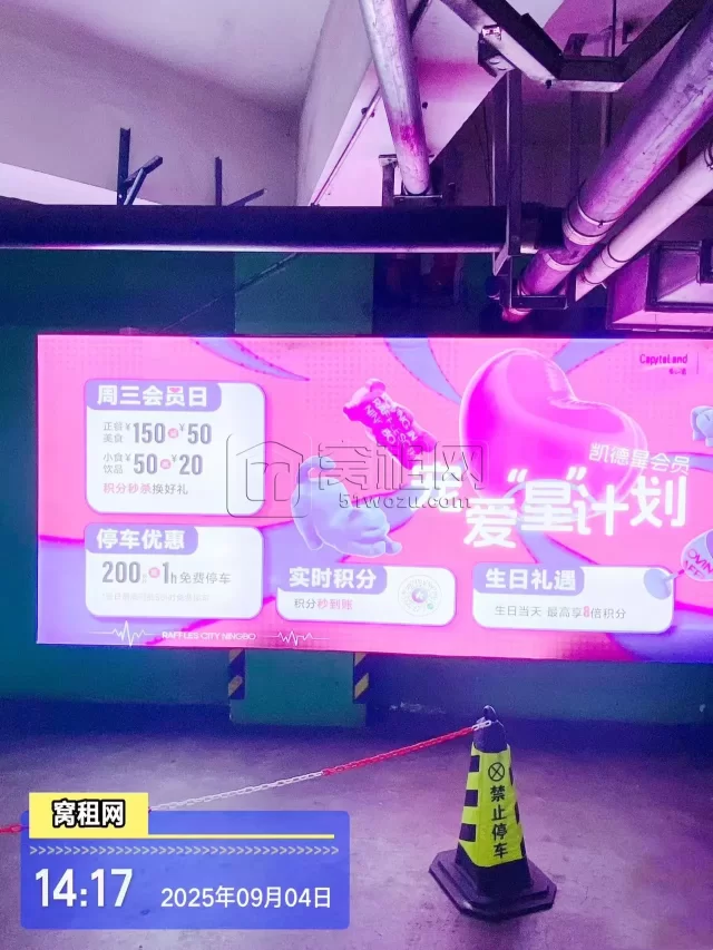 宁波来福士广场停车收费多少？