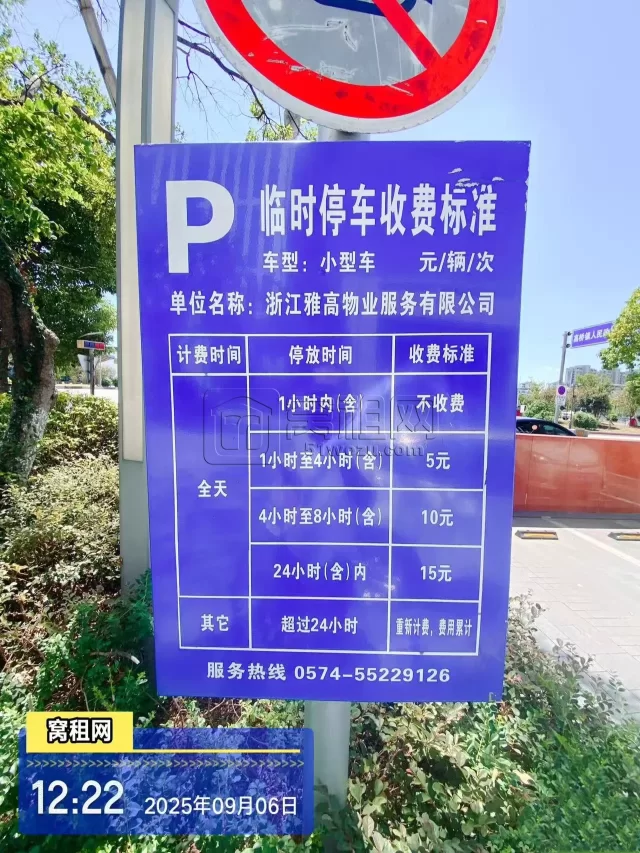 宁波高桥商会大厦停车费用多少