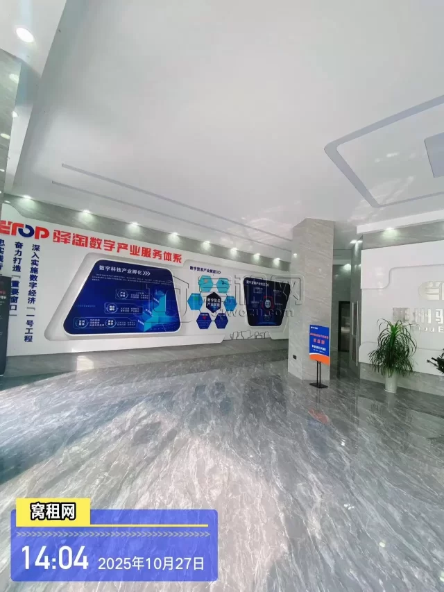 宁波下应街道驿淘数字创新园停车收费