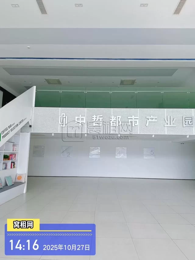 中哲都市产业园