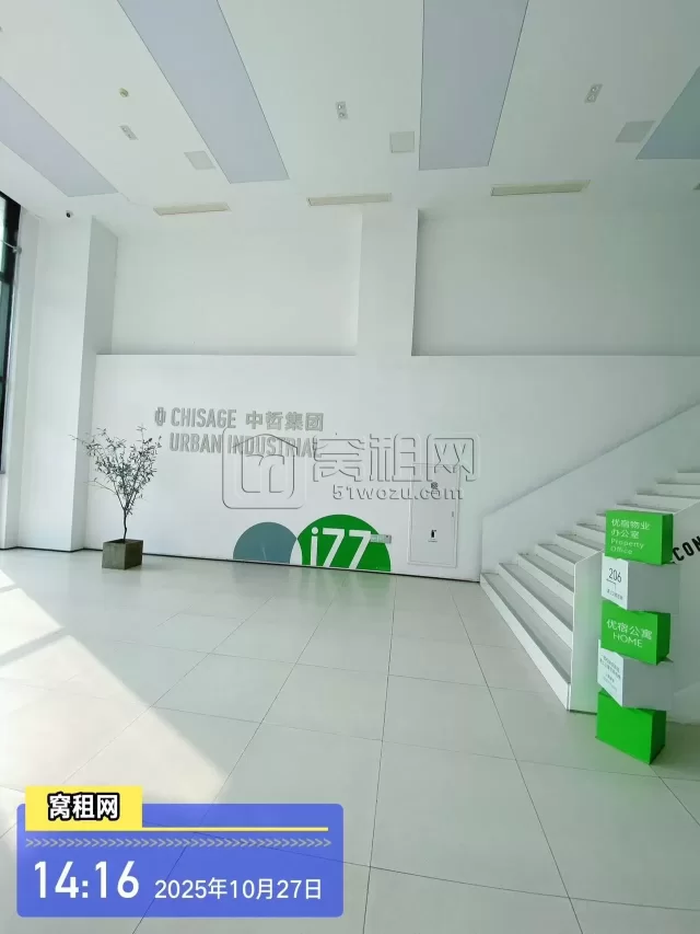 中哲都市产业园