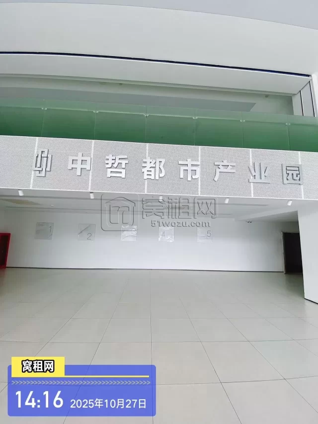 中哲都市产业园