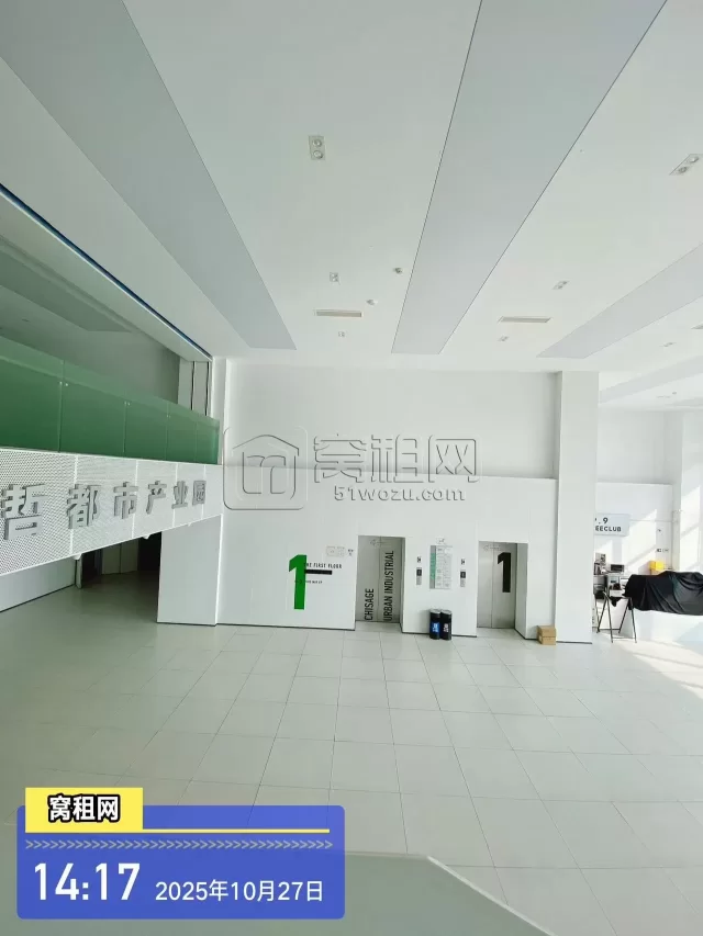 中哲都市产业园