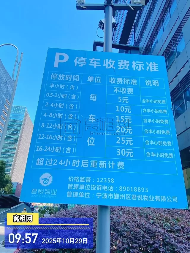 宁波南部商务区豪如大厦停车收费多少一个月