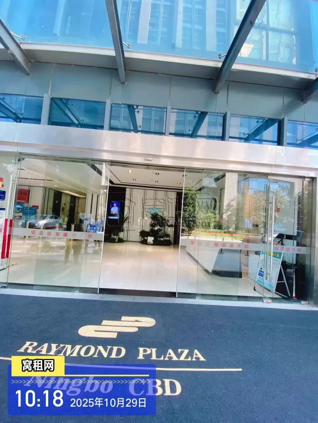 雷孟德旅游大厦