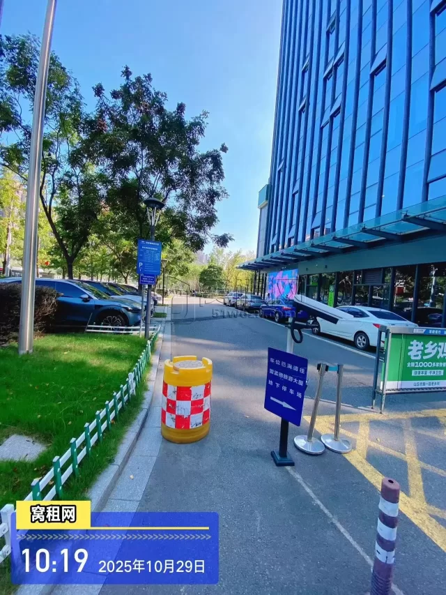 南部商务区雷蒙德旅游大厦停车收费