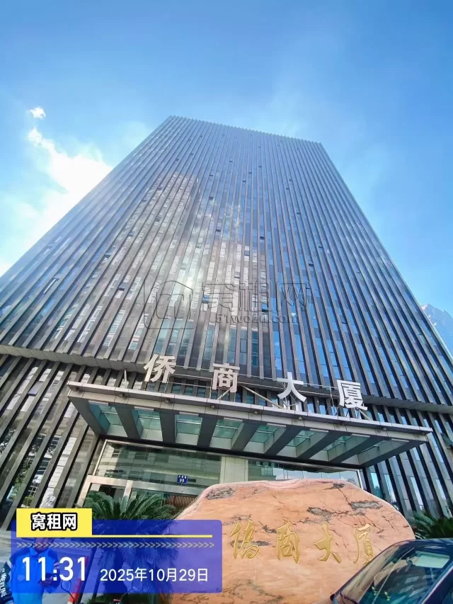 侨商大厦(图2) 侨商大厦(图2)