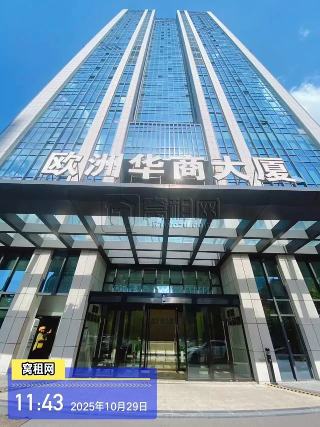 欧洲华商大厦(图1) 欧洲华商大厦(图1)