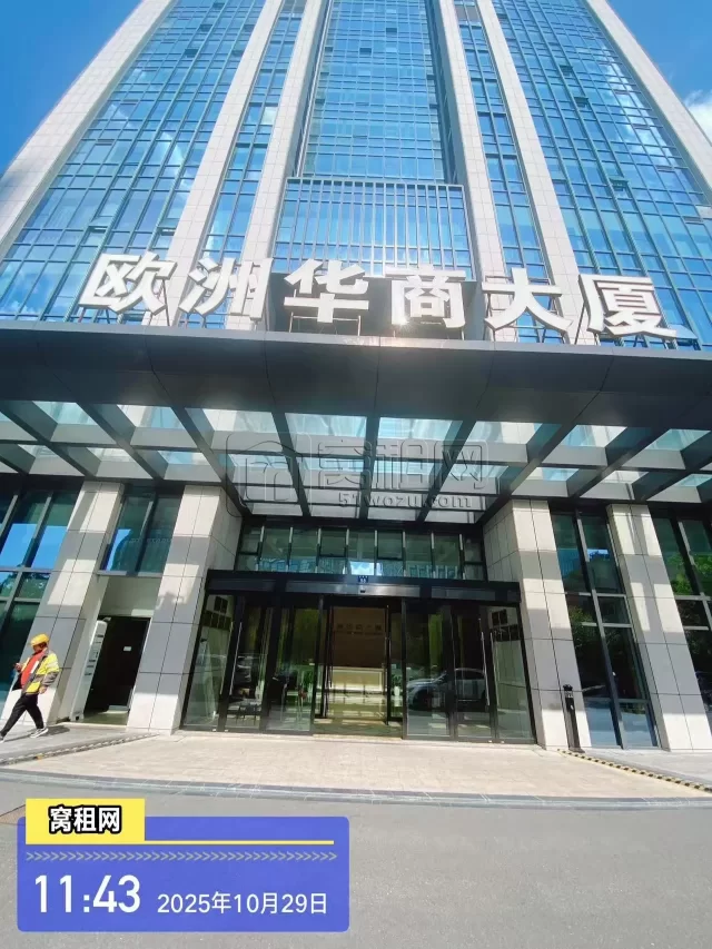 欧洲华商大厦(图2) 欧洲华商大厦(图2)