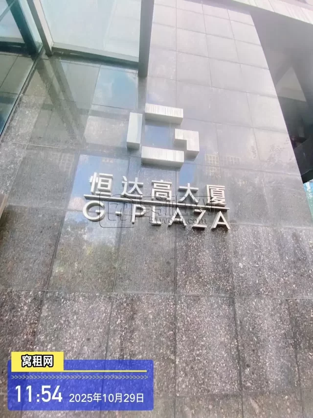 恒达高大厦(图1) 恒达高大厦(图1)