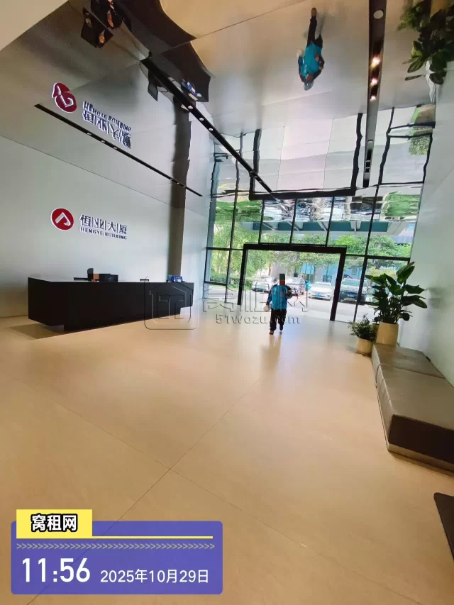 恒业大厦(图2) 恒业大厦(图2)