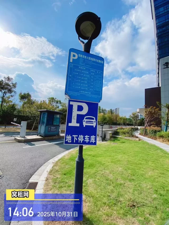 宁波江北商务区欣捷中心大厦停车收费多少？