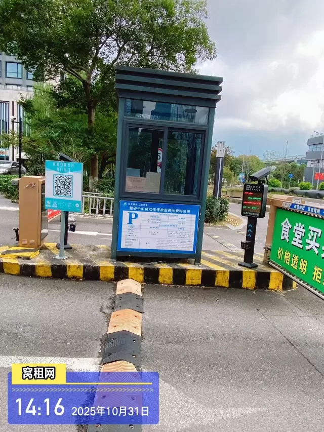 宁波绿地U+未来中心停车收费