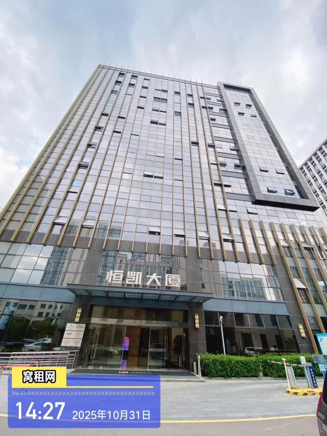 恒凯大厦(图1) 恒凯大厦(图1)