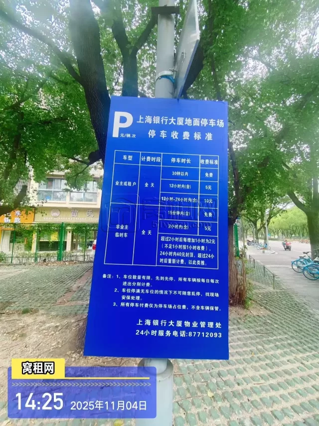 宁波市上海银行大厦停车收费标准