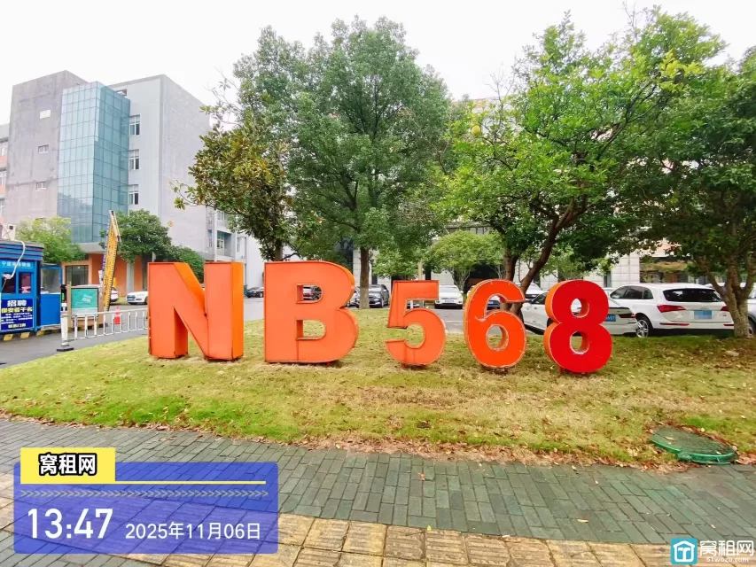NB568电商业园(图2) NB568电商业园(图2)