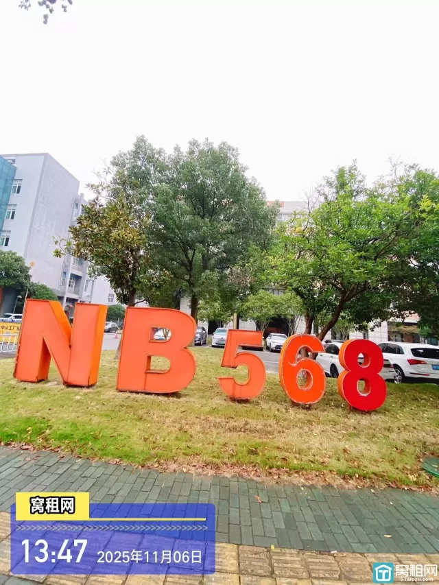 NB568电商业园(图1) NB568电商业园(图1)